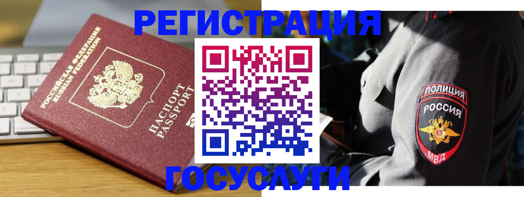 прописка гарантия в Ворсме