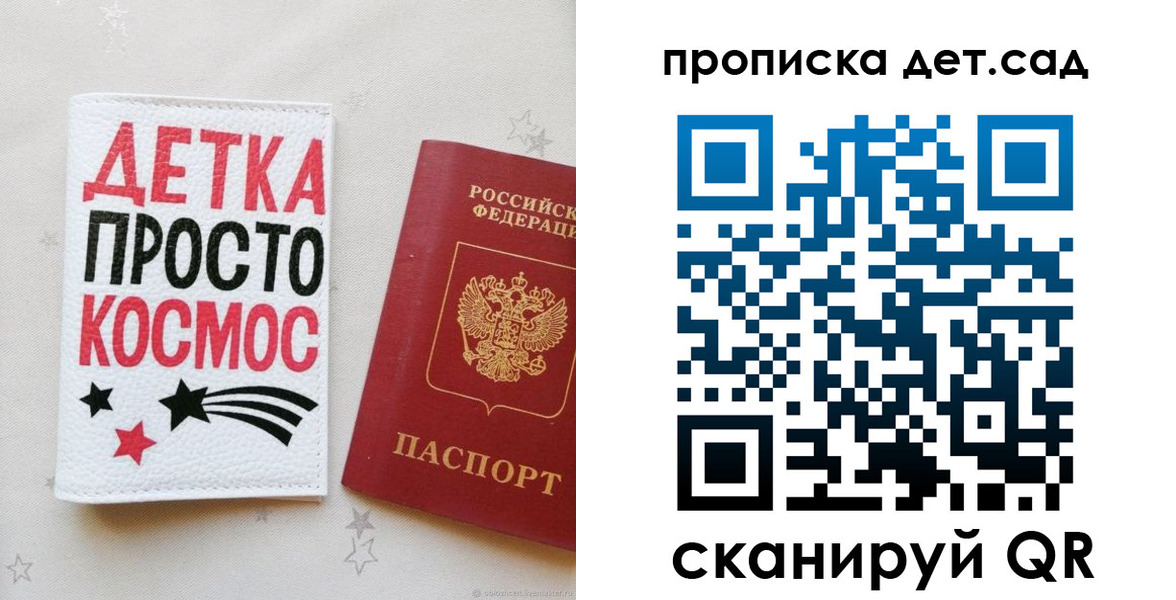 прописка для школы в Ворсме