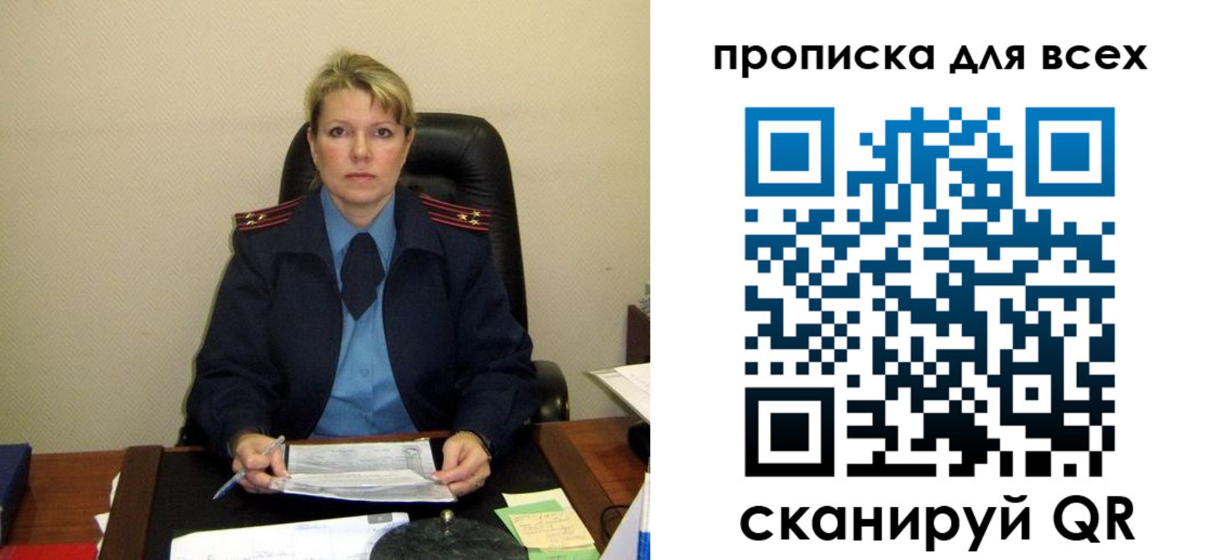 прописка штамп в Ворсме