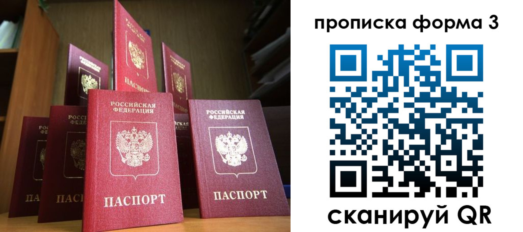 миграционный учет в Ворсме