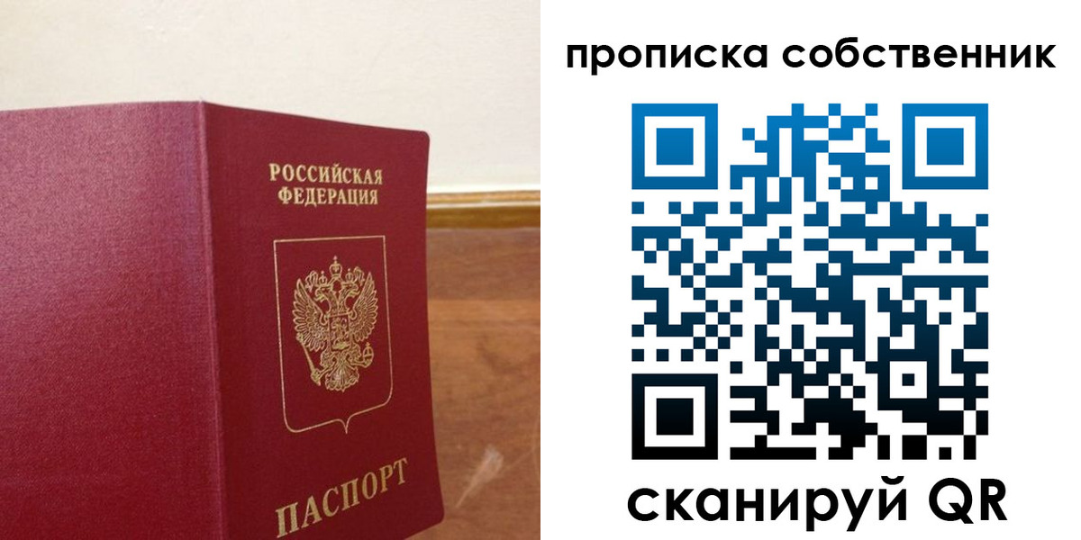 найти адрес прописки в Ворсме
