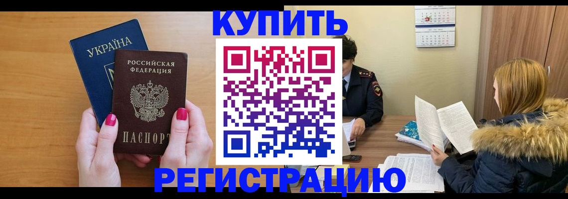 миграционный учет в Ворсме