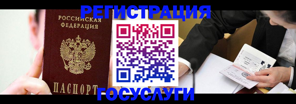 прописка иностранных граждан в Ворсме