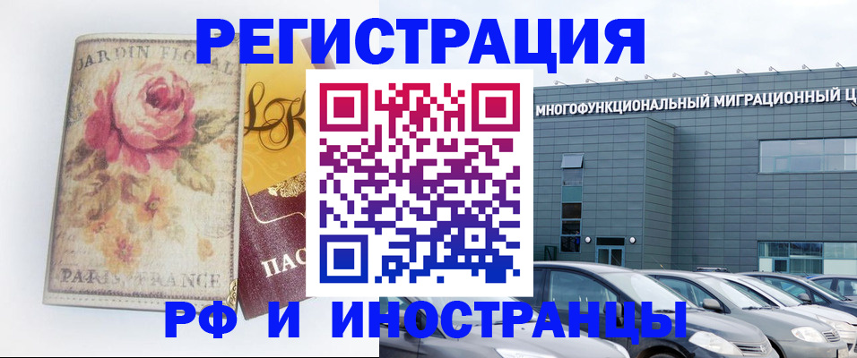 прописка законно в Ворсме