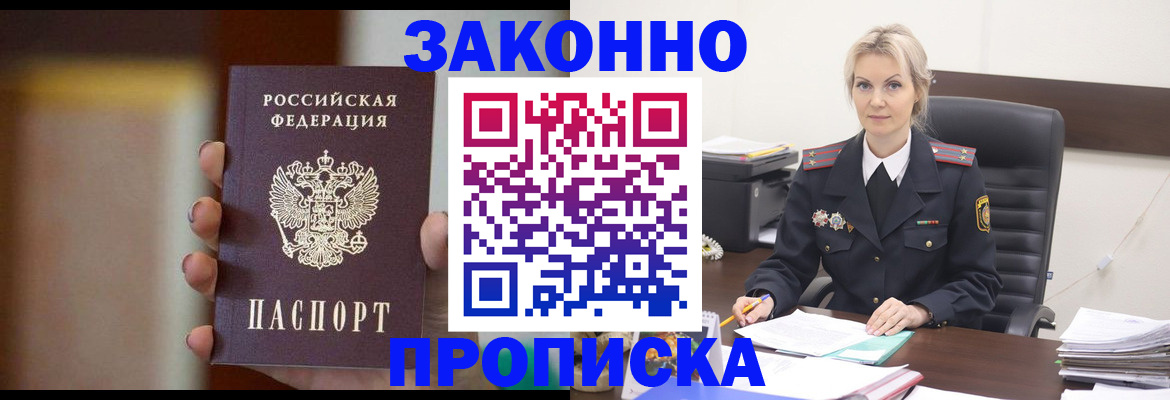 регистрация в Ворсме