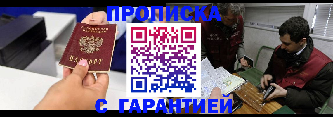 временная регистрация надежно в Ворсме