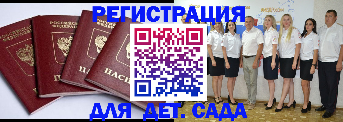 временная регистрация гарантия в Ворсме