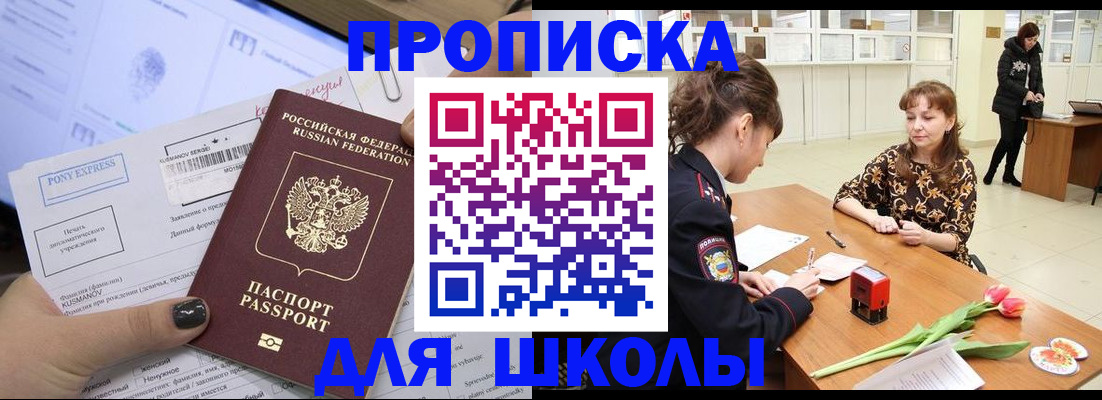 прописка законно в Ворсме