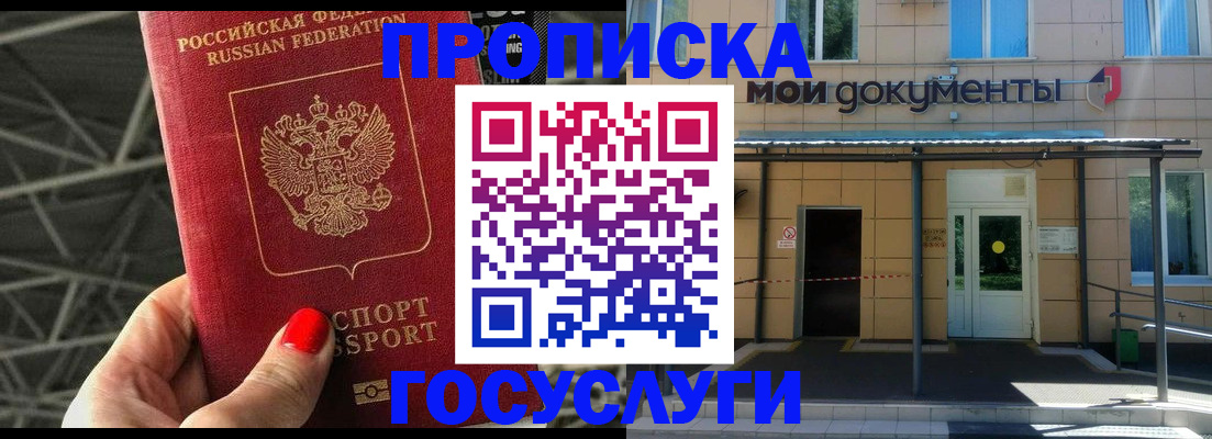 временная регистрация в Ворсме
