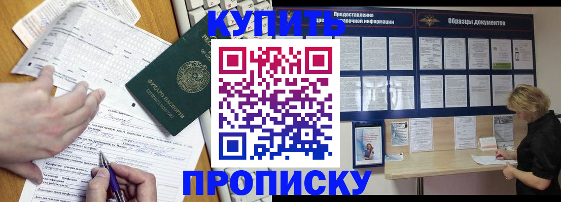 прописка для кредита в Ворсме